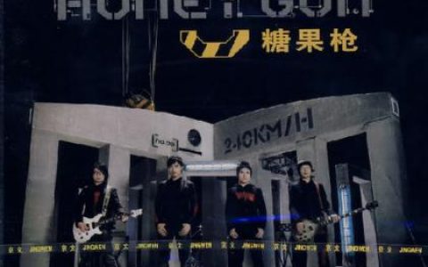 咖啡因乐队歌曲:我的沉默歌词