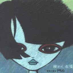 Mida歌曲:飞越一道墙歌词
