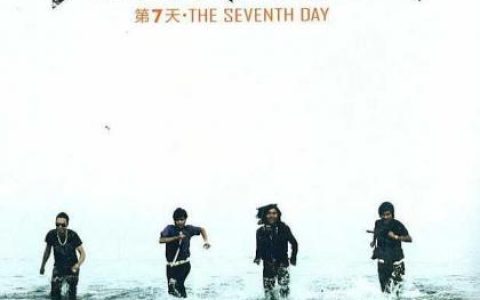 瘦人乐队歌曲:生活在继续歌词