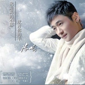 陈咏歌曲:爱是烈酒歌词