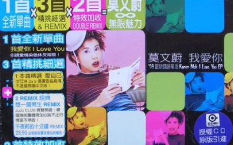 好男人组合歌曲:宝贝我爱你歌词