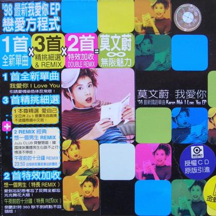 好男人组合歌曲:宝贝我爱你歌词