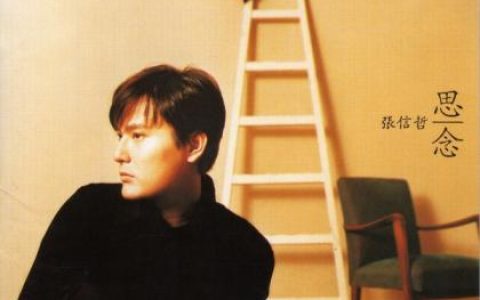 爱情故事歌曲:爱在思念的两端1歌词