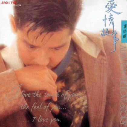 爱情故事歌曲:卡布其诺的爱情歌词