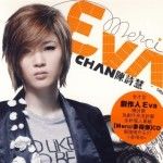 陈诗慧歌曲:遇到你歌词