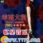 幸福大街歌曲:你在光中沉睡的样子多么美歌词