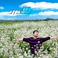 王浩歌曲:萝卜土豆的爱情歌词