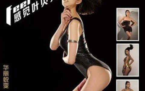 叶贝文歌曲:走天涯歌词