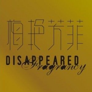 刘惜君歌曲:请不要为我哭泣歌词
