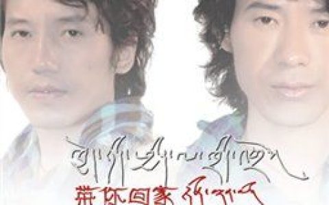亚丁人组合歌曲:不要忘记歌词