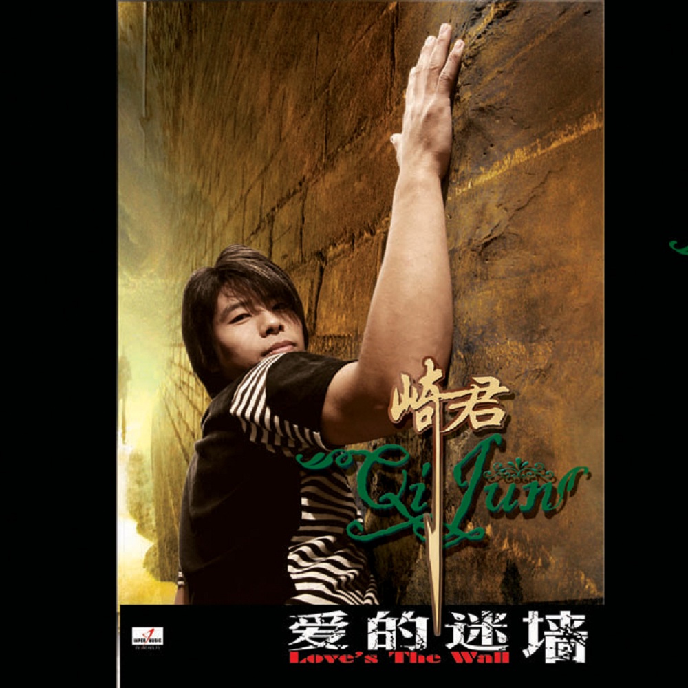 崎君歌曲:变心的玫瑰歌词