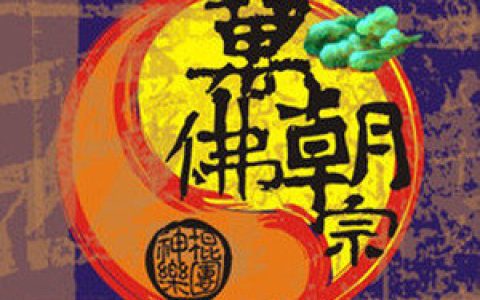神棍乐团歌曲:撒野歌词