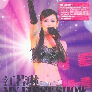江若琳歌曲:一千零一个愿望歌词