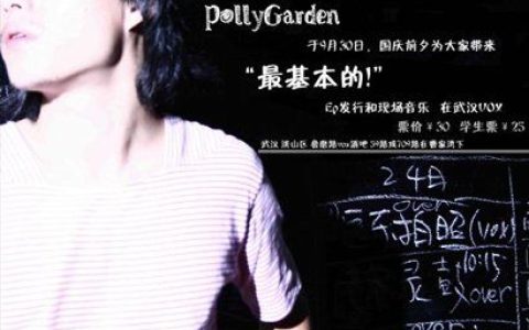 Polly Garden歌曲:蓝色的罗曼斯歌词