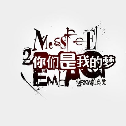 乱感觉歌曲:是你-Kent歌词