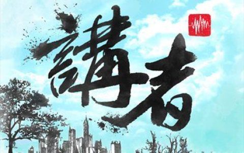 讲者歌曲:Street Rock Star(Feat. 唐强)歌词