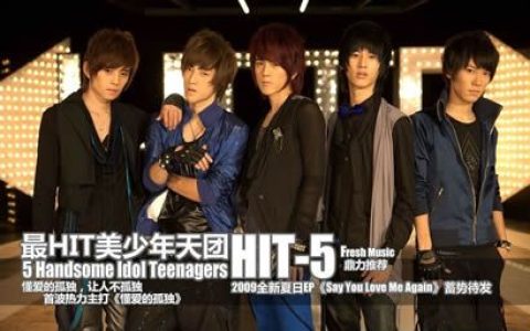 HIT-5歌曲:懂爱的孤独（预热版）歌词