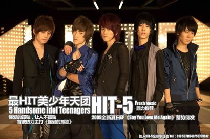 HIT-5歌曲:懂爱的孤独(预热版)歌词