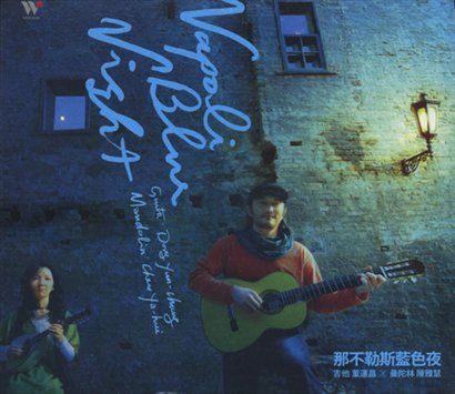 董运昌&陈雅慧歌曲:国境之南歌词