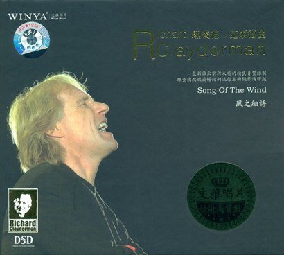 Richard Clayderman歌曲:From This Moment On 从此刻起歌词