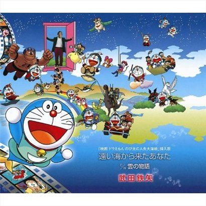 武田鉄矢歌曲:雲の物語歌词