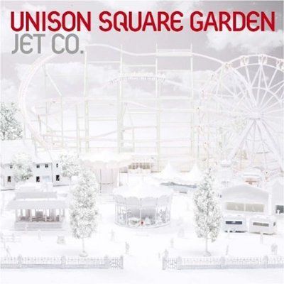 UNISON SQUARE GARDEN歌曲:チャイルドフッド?スーパーノヴァ歌词