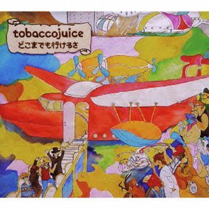 Tobaccojuice歌曲:天使のスピード歌词