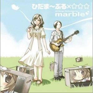 marble歌曲:水玉の空 -乃莉 イメージソング-歌词