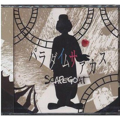 SCAPEGOAT歌曲:恋人歌词
