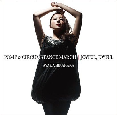 平原綾香歌曲:JOYFUL, JOYFUL歌词