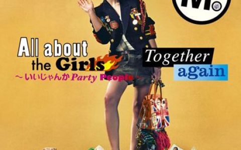 MiChi歌曲:About the Girls ~いいじゃんか Party People~ [Instrumenta歌词