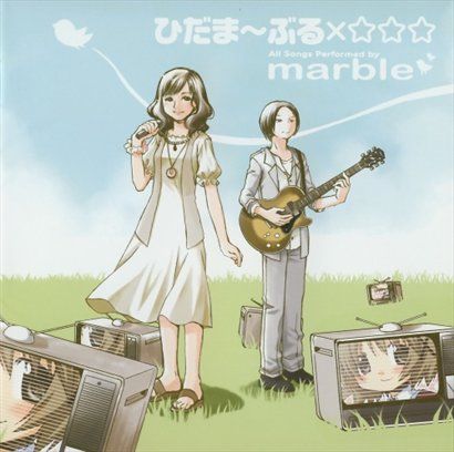 marble歌曲:新しい世界 ~Acoustic&woodbass version~歌词