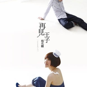 棉花糖歌曲:怎么说呢?歌词