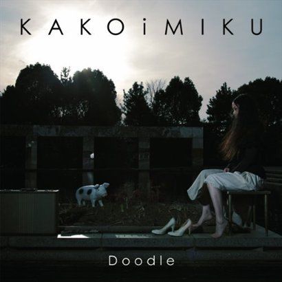 Kakoimiku歌曲:シビラの雨歌词