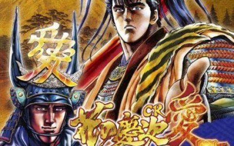 角田信朗歌曲:義風堂々!! ~月語り ver.~(カラオケ)歌词