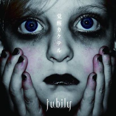 Jubily歌曲:SHADOW歌词