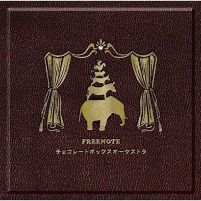 FREENOTE歌曲:サヨナラトサンセット歌词