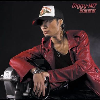 Diggy-MO歌曲:爆走夢歌歌词