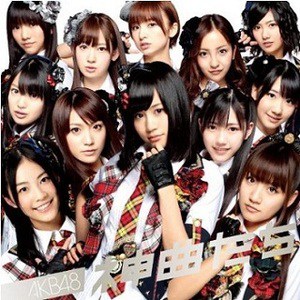 AKB48歌曲:飛べないアゲハチョウ歌词