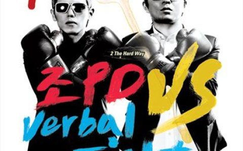 赵PD & Verbal Jint歌曲:Map Music (Feat. ZICO )歌词