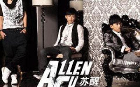 苏醒歌曲:1+1等于全世界歌词