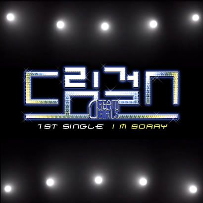Dream Girls歌曲:So Cool(feat. 태사비애)歌词