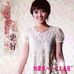 斯琴高丽歌曲:心海歌词