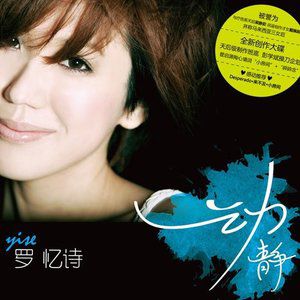 罗忆诗歌曲:你听见了吗 (2008年大马四川赈灾歌曲)歌词