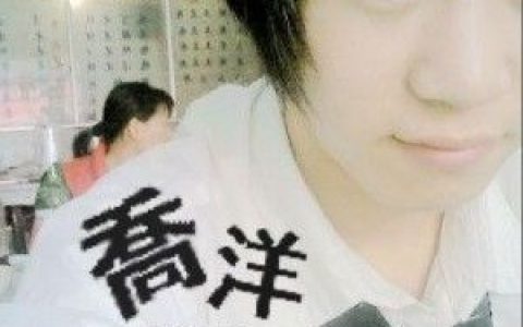 乔洋歌曲:停在昨天歌词