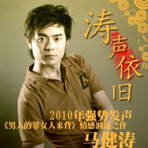 马健涛歌曲:爱我却要离开我歌词