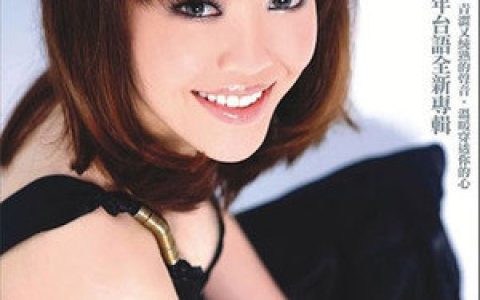 凤娘歌曲:爱你到这歌词