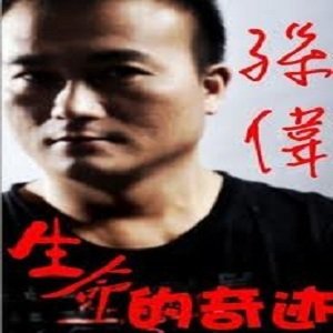 孙伟歌曲:妈妈请收下金色柠檬歌词