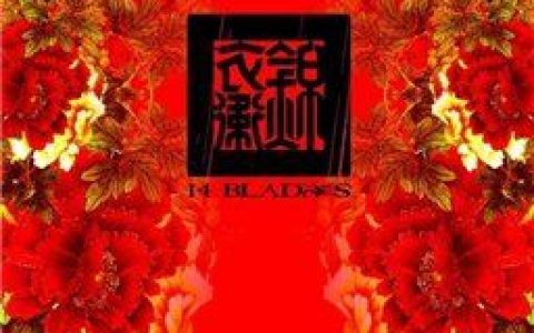 萨顶顶歌曲:锦衣卫歌词