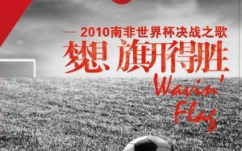 张学友歌曲:旗开得胜歌词